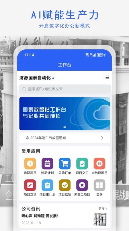 国泰云官方版