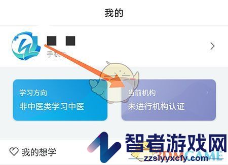 趣卫课堂加入机构方法