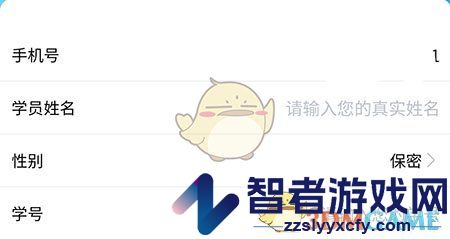 趣卫课堂加入机构方法