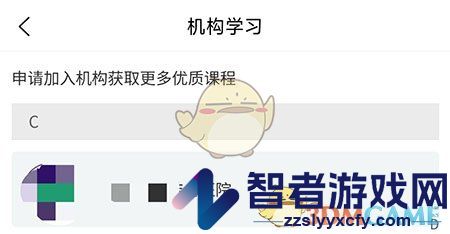 趣卫课堂加入机构方法