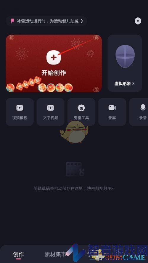 必剪添加音效方法