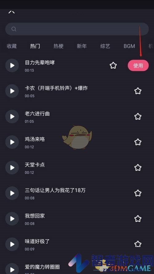 必剪添加音效方法