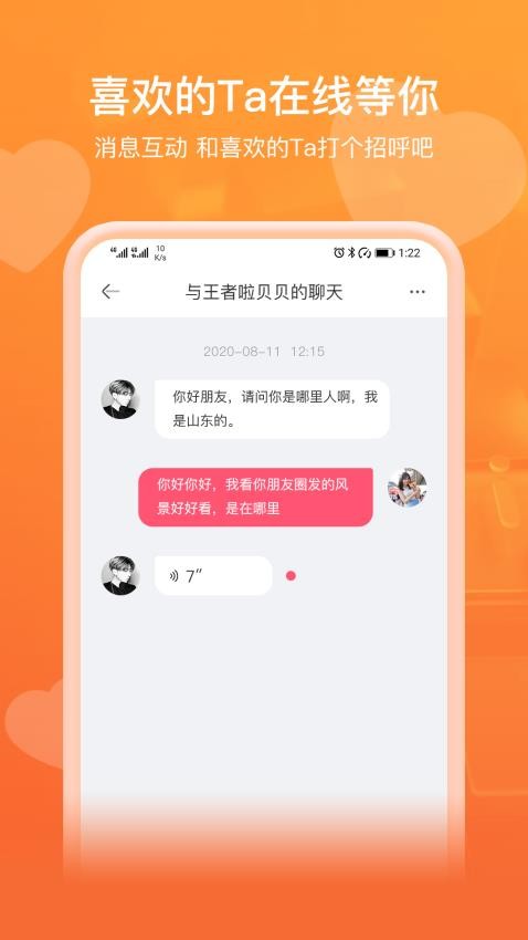 即见最新版