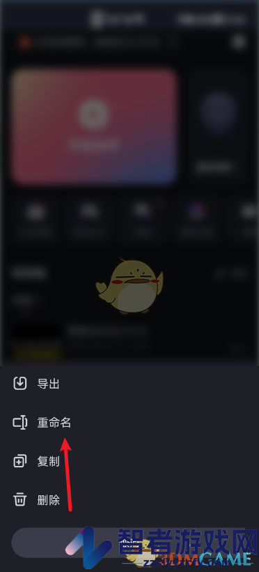 剪映重命名视频方法