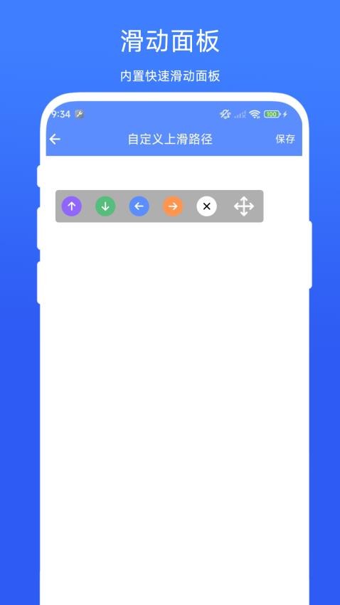 滑屏连点器最新版