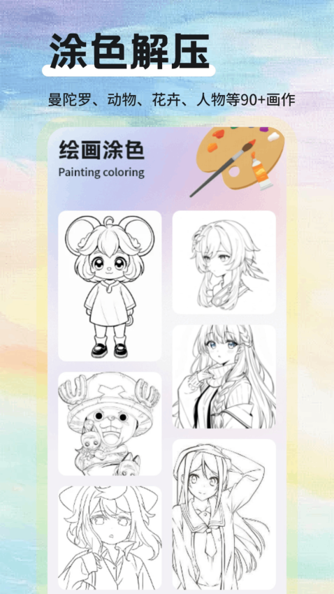 色虎app手机版