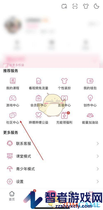 哔哩哔哩小黑屋查看方法