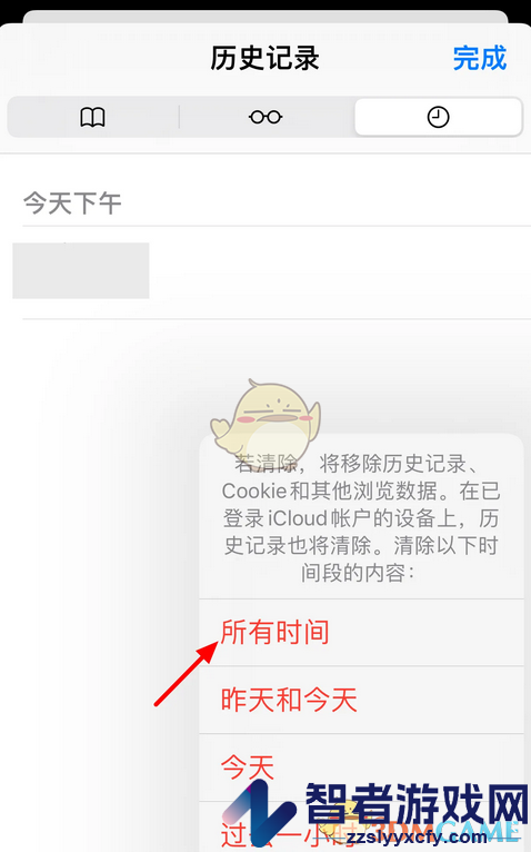 safari浏览器删除历史记录方法