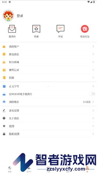 济宁新闻app下载