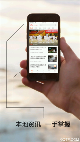 济宁新闻客户端