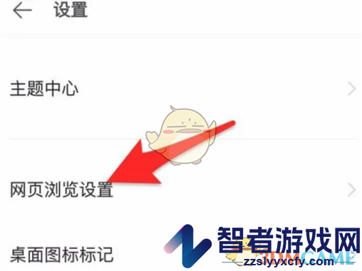 vivo浏览器关闭广告拦截方法