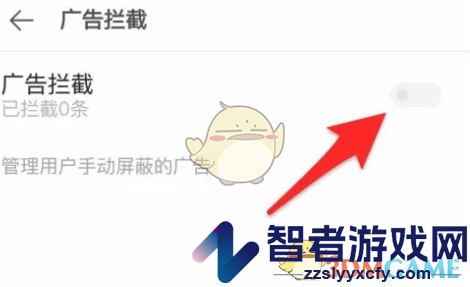 vivo浏览器关闭广告拦截方法