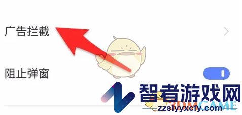 vivo浏览器关闭广告拦截方法