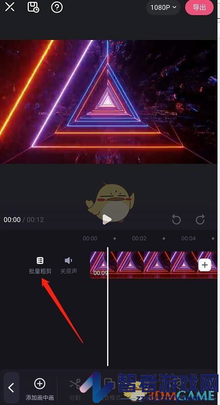 必剪批量粗剪教程