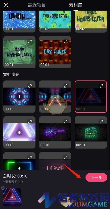 必剪批量粗剪教程