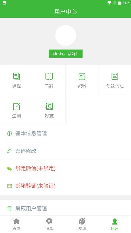 跟青娥学越南语最新版