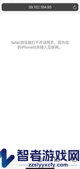 safari浏览器尚未接入互联网解决办法