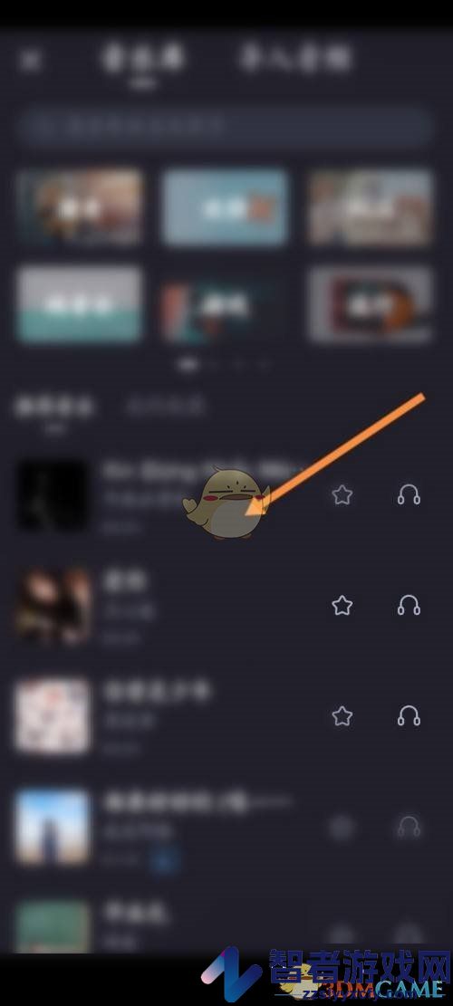 必剪添加音乐方法