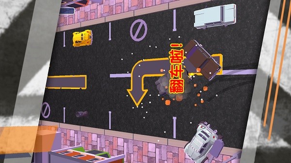极限驾驶停车挑战
