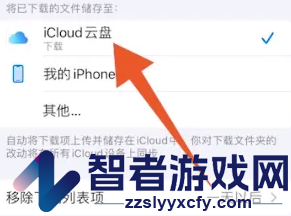 safari浏览器下载文件储存位置介绍