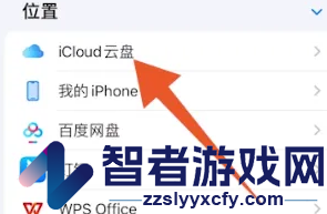 safari浏览器下载文件储存位置介绍
