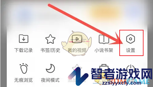 vivo浏览器背景颜色设置方法