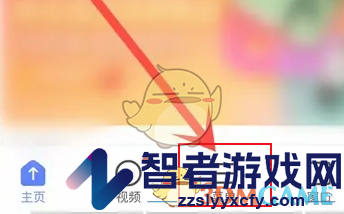 vivo浏览器背景颜色设置方法