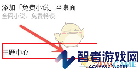 vivo浏览器背景颜色设置方法