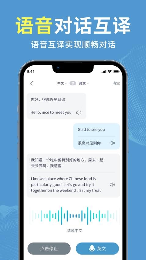 拍照立即翻译免费版
