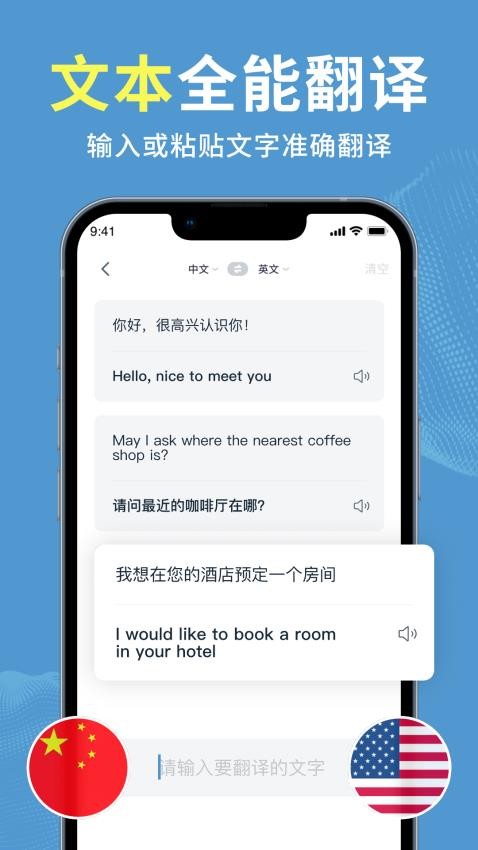拍照立即翻译免费版