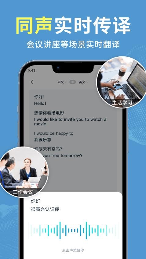 拍照立即翻译免费版