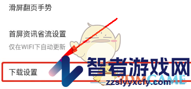 欧朋浏览器关闭自动更新方法