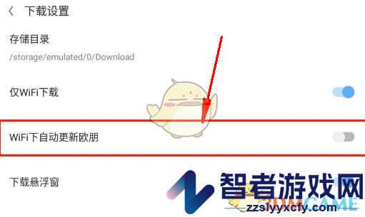 欧朋浏览器关闭自动更新方法
