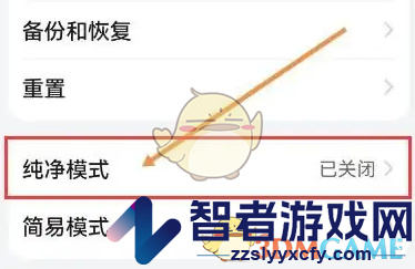 vivo浏览器纯净模式设置方法