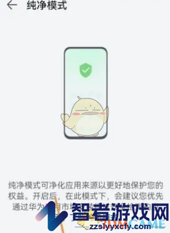 vivo浏览器纯净模式设置方法