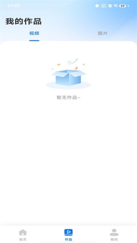 全能视频去水印免费版