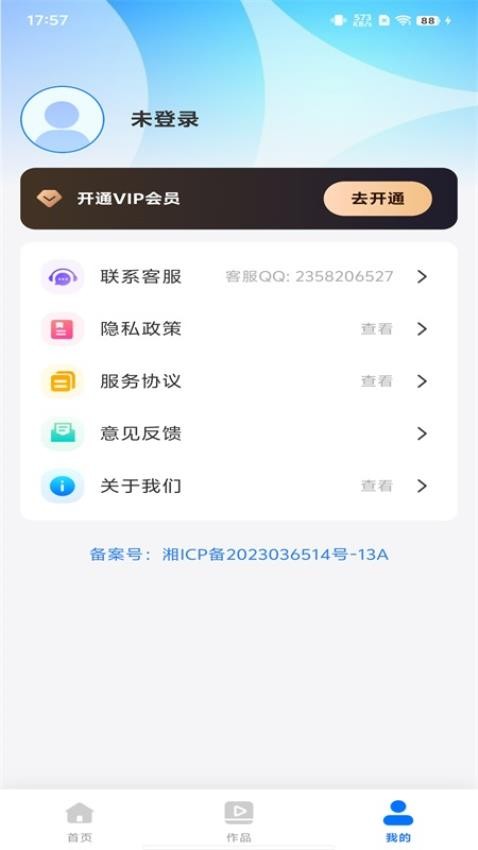 全能视频去水印免费版