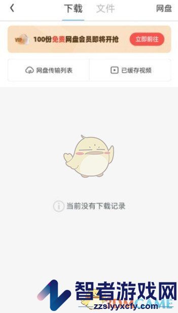 uc浏览器下载记录查看方法