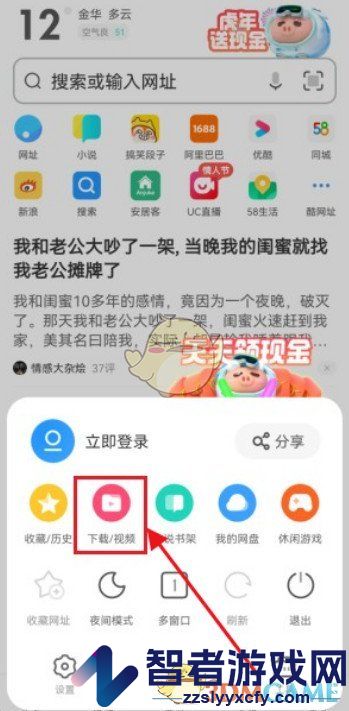 uc浏览器下载记录查看方法