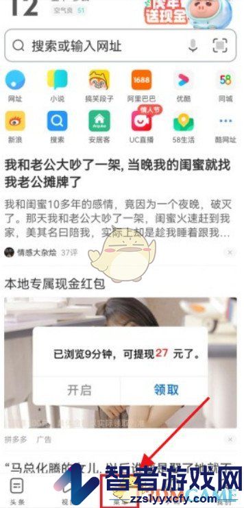uc浏览器下载记录查看方法