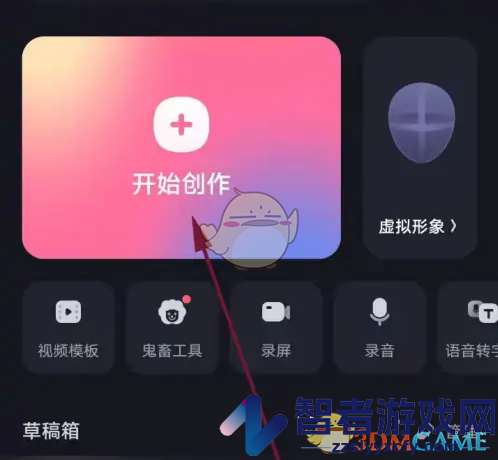 必剪剪辑删除音频教程
