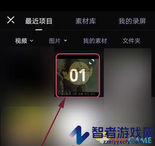 必剪剪辑删除音频教程