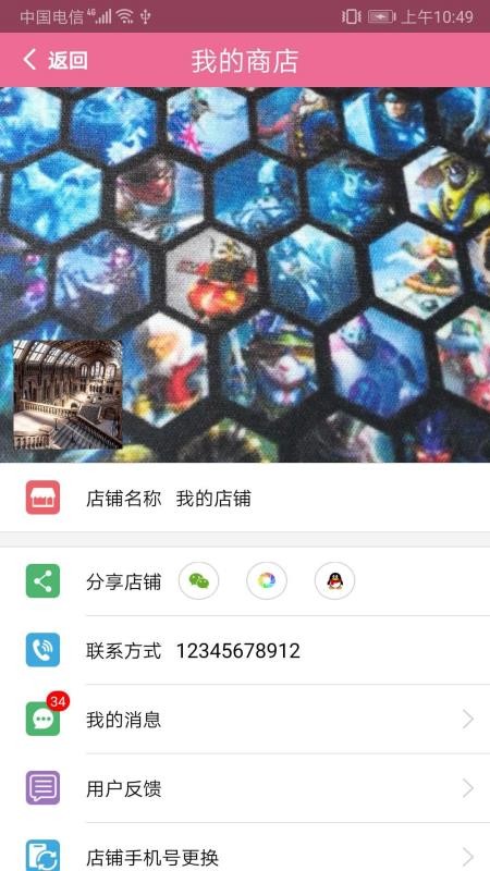 续蕊商城手机版