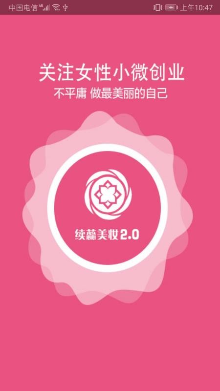 续蕊商城手机版