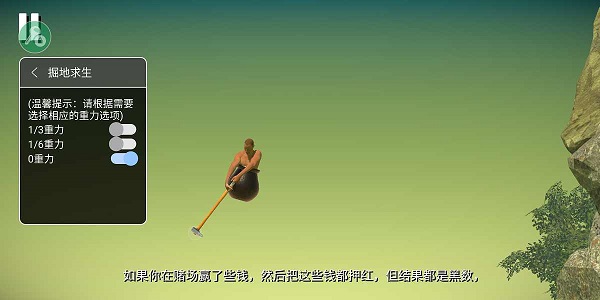 掘地求生中文版手机版