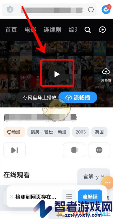 uc浏览器下载视频方法