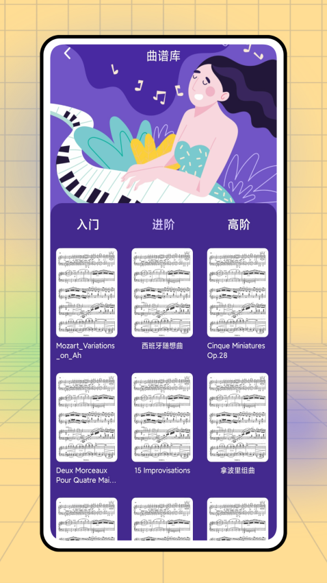 不休的音律免费版