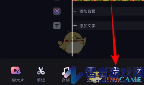 必剪放大局部画面方法