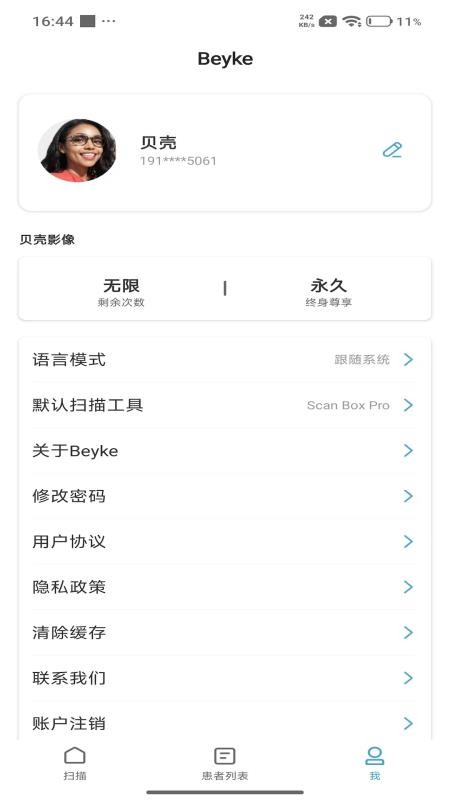 贝壳齿拍最新版