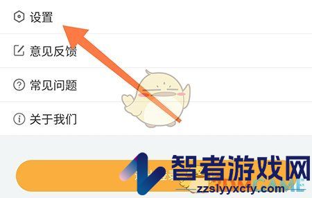 趣卫课堂设置播放模式方法